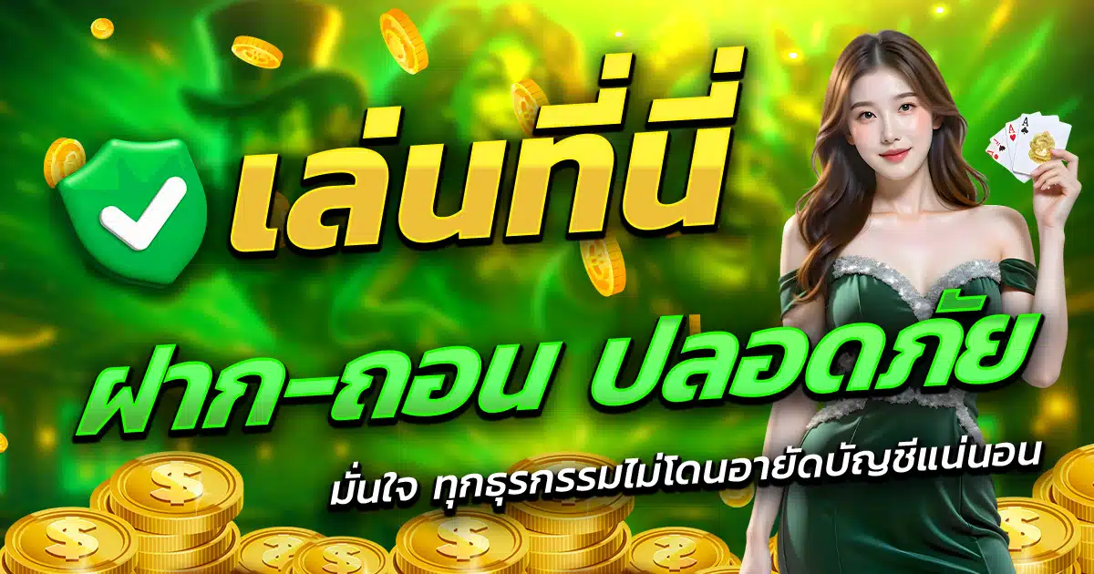 G2G-SLOT-555-เล่นที่นี่-ฝาก-ถอน-ปลอดภัย